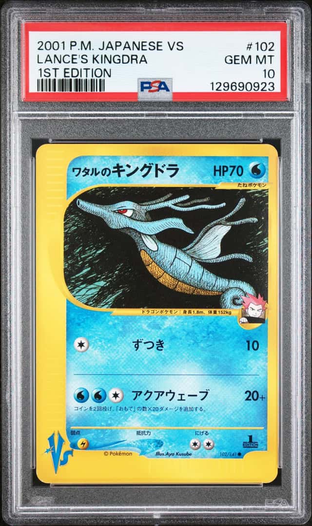 Lance's Kingdra