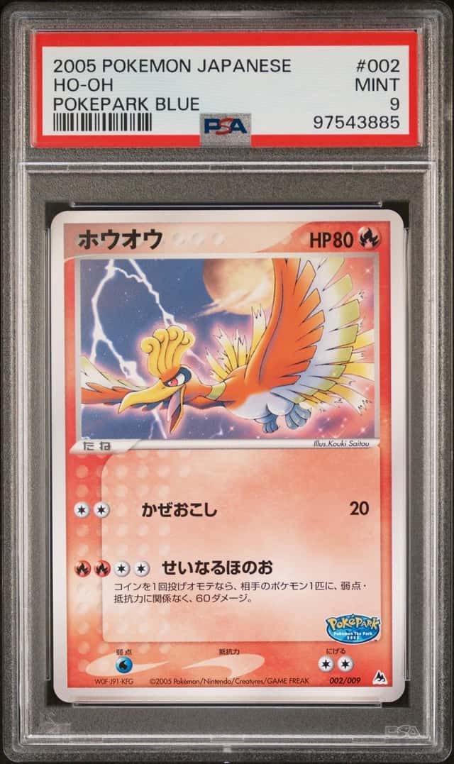 Ho-Oh