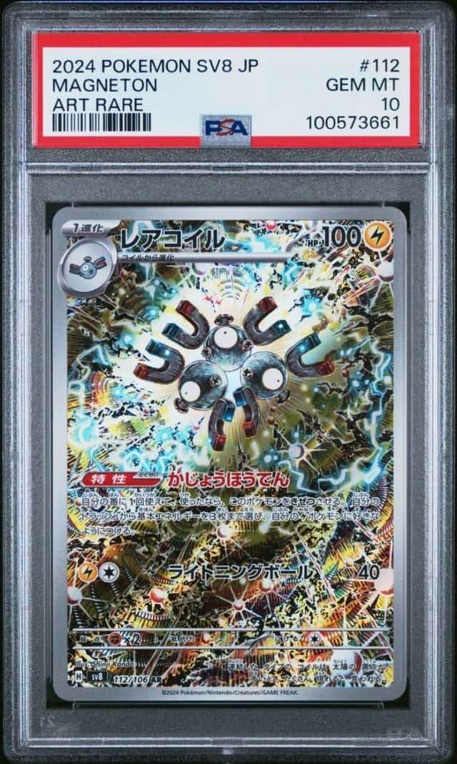 Magneton