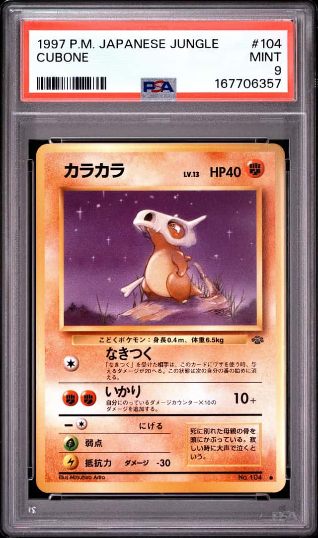 Cubone