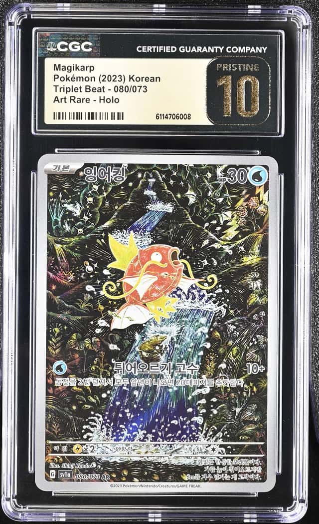 Magikarp