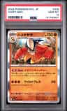 Hariyama
