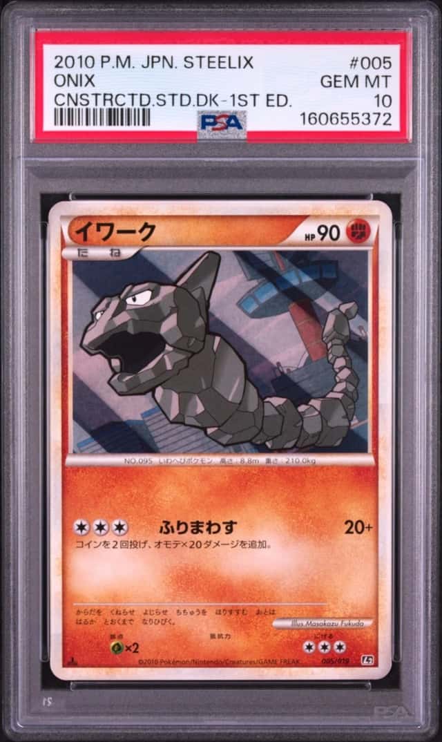 Onix