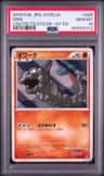 Onix