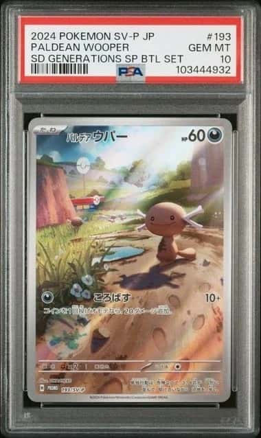 Paldean Wooper