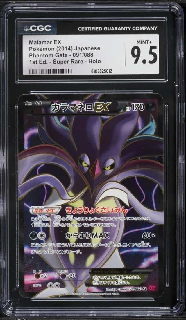 Malamar EX