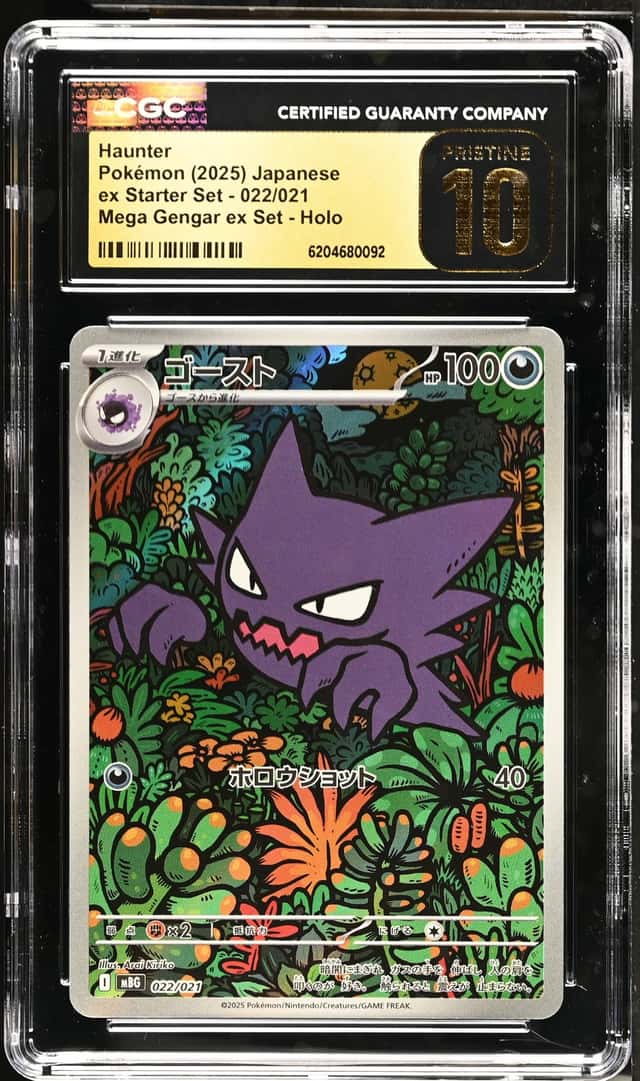 Haunter