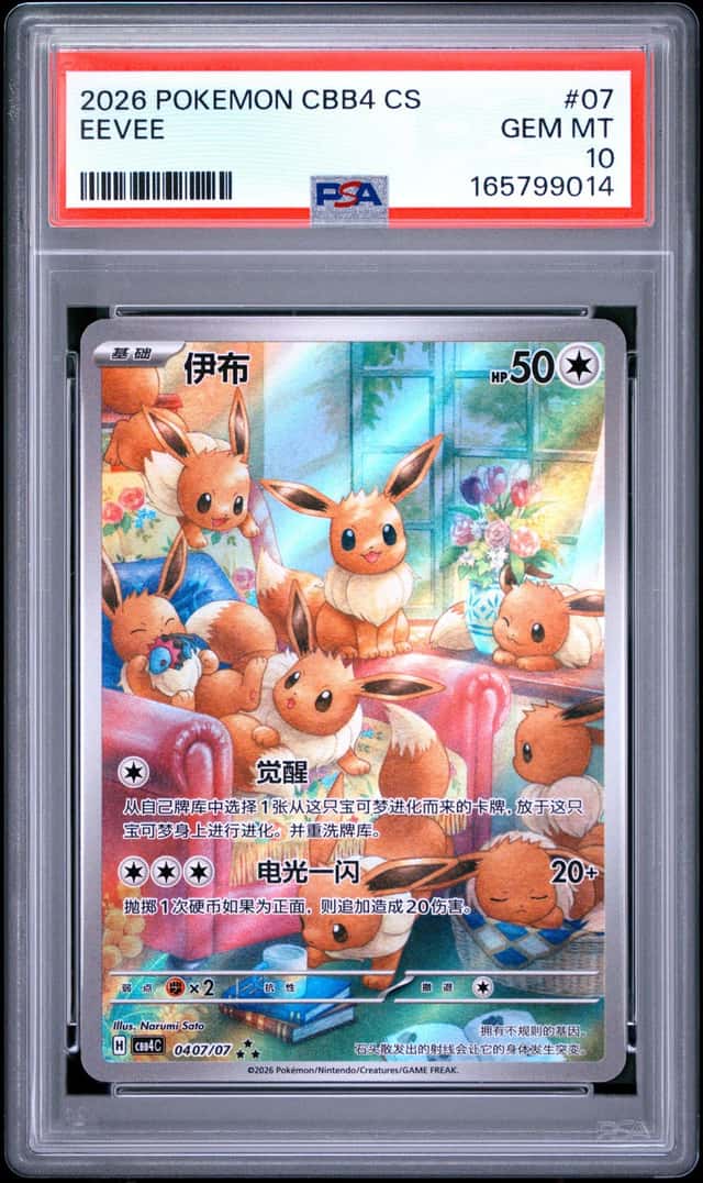 Eevee