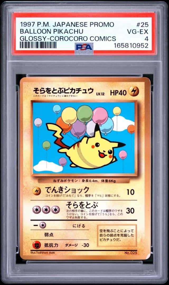 Balloon Pikachu