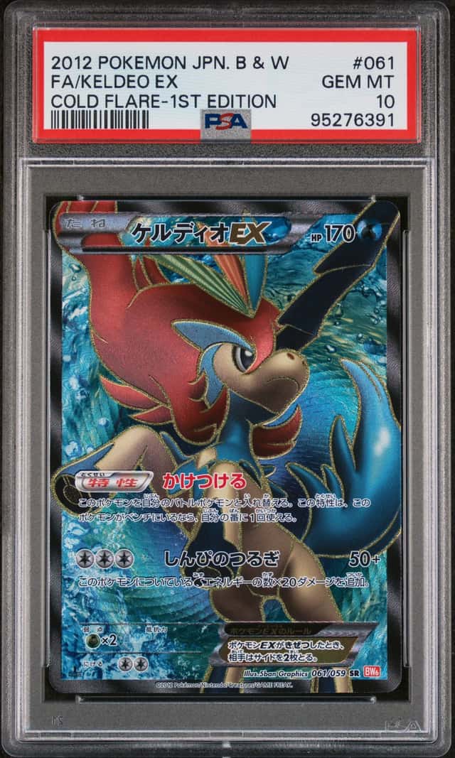 Keldeo EX