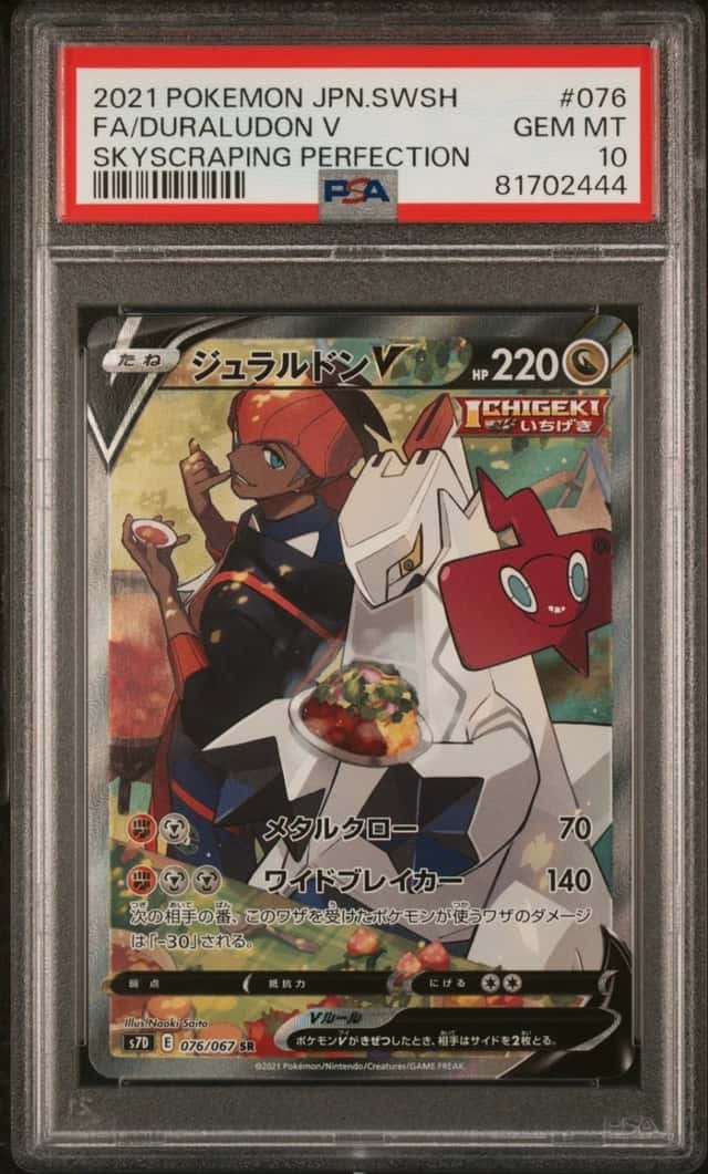 Duraludon V