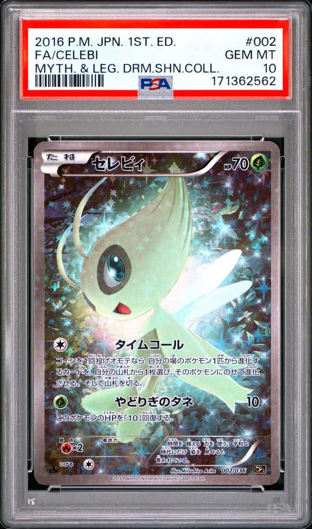 Celebi