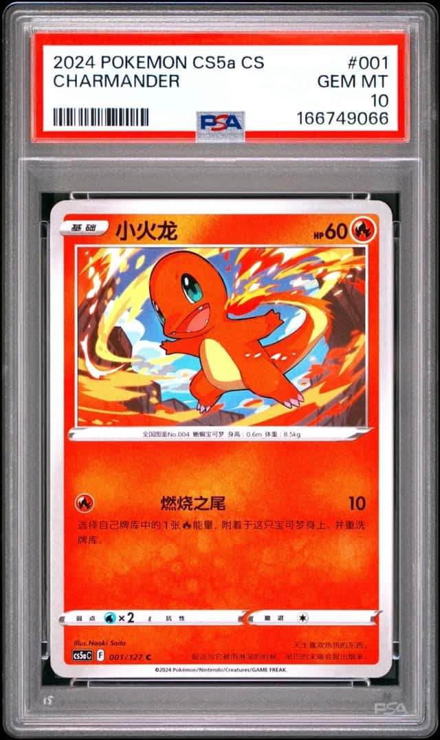 Charmander