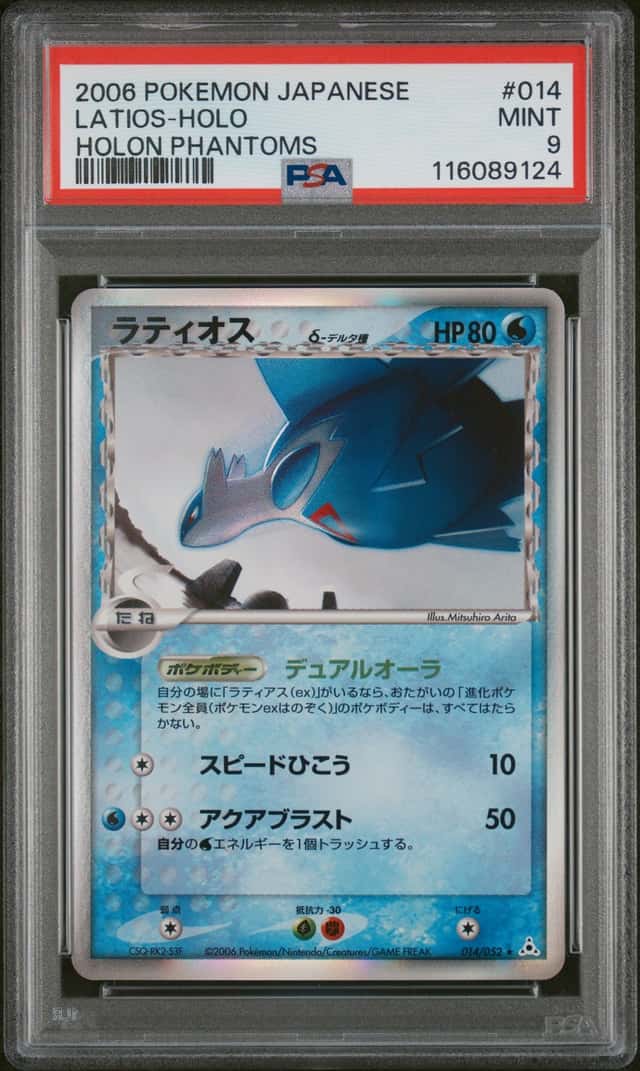 Latios