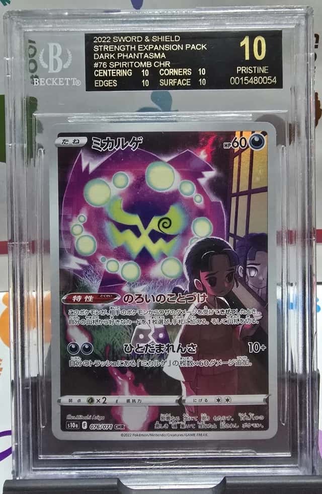 Spiritomb