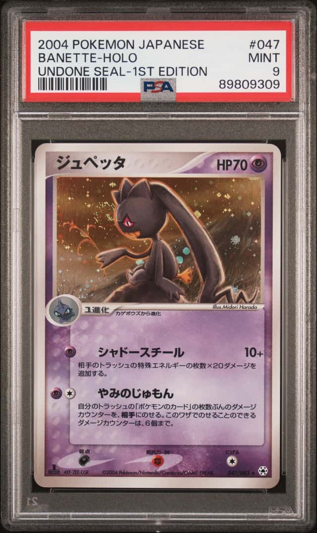 Banette