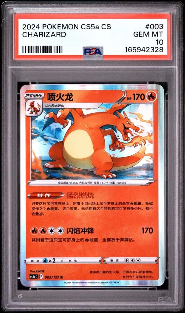 Charizard