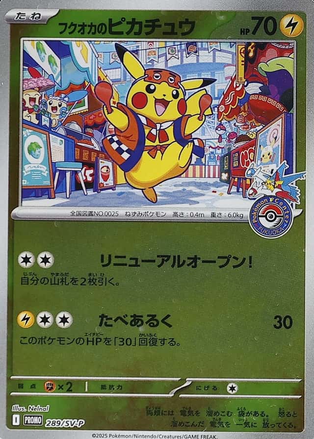Pokemon Center