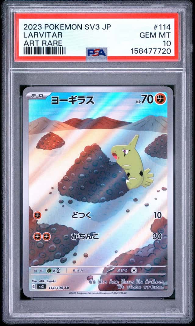 Larvitar