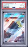 Larvitar