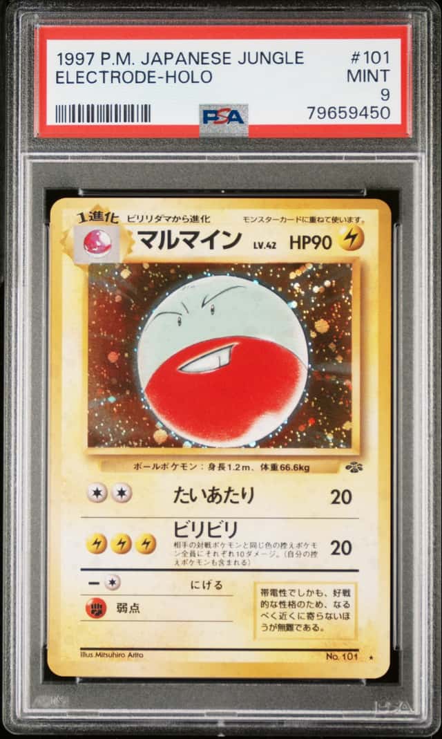 Electrode