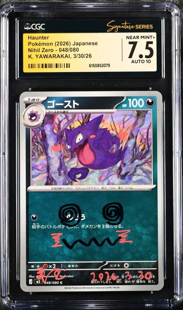 Haunter