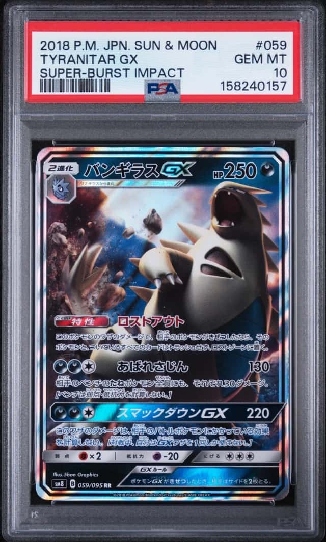 Tyranitar GX