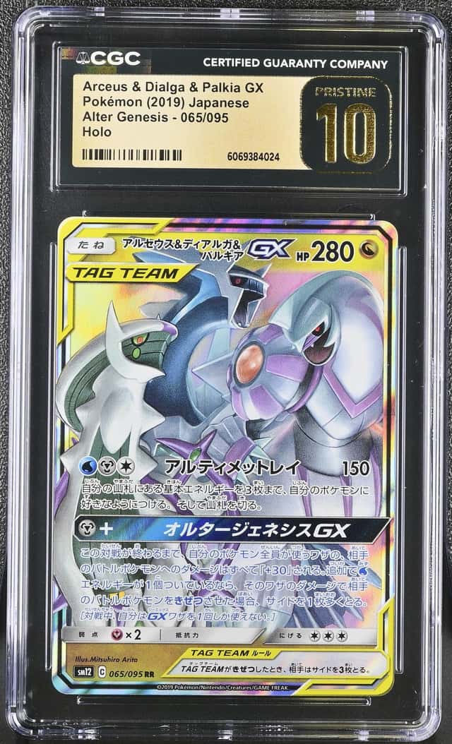 Arceus & Dialga & Palkia GX