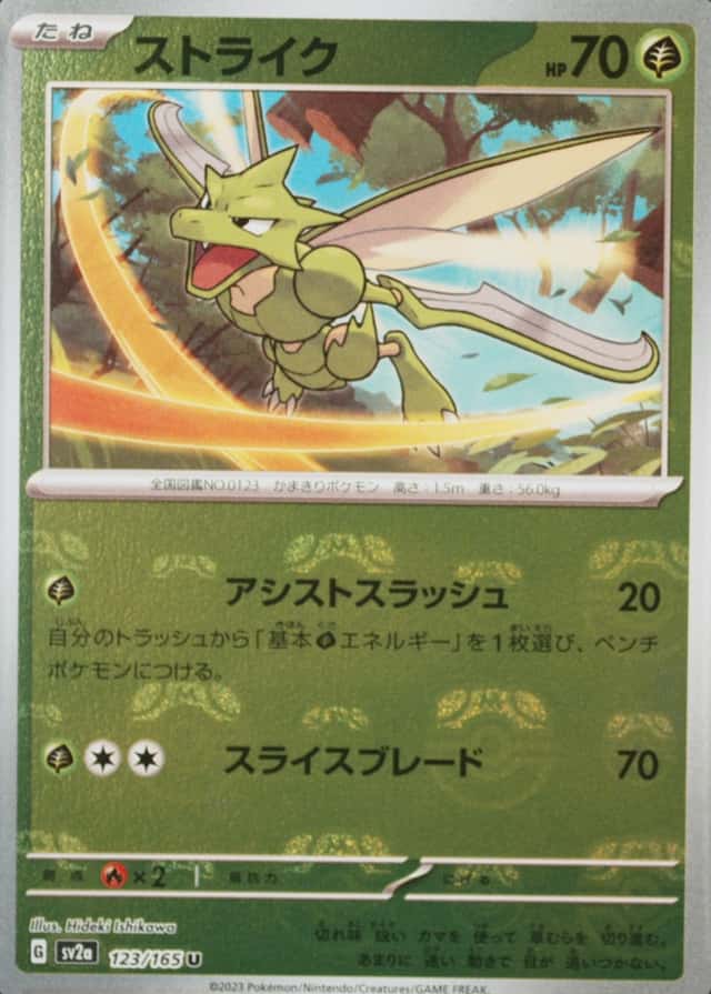Master Ball · Reverse Holo