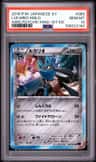 Lucario