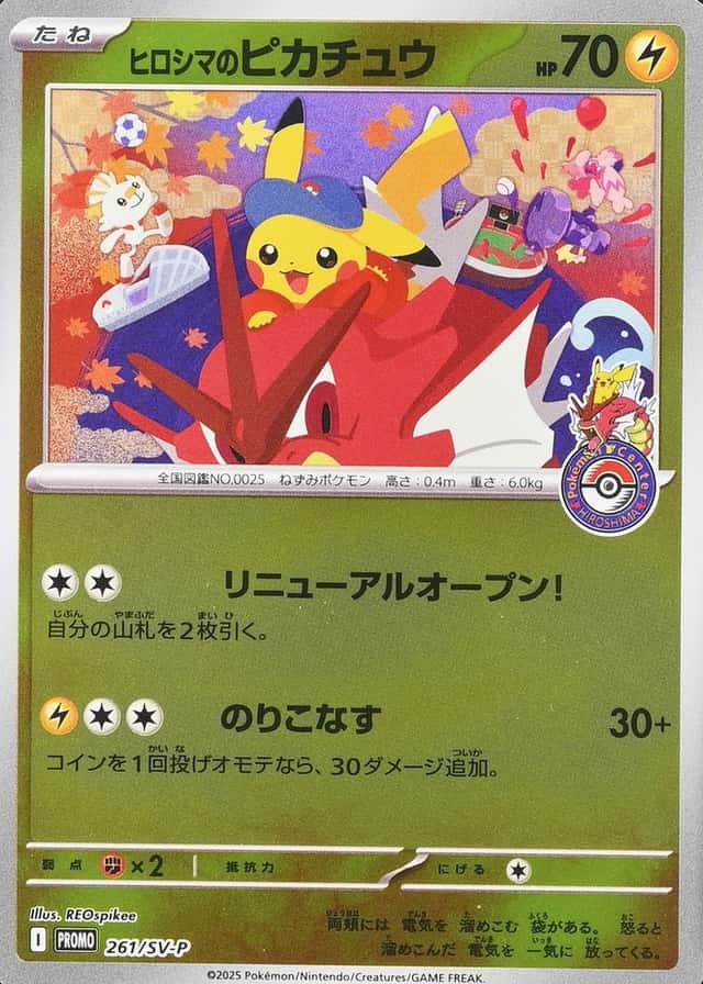 Pokemon Center