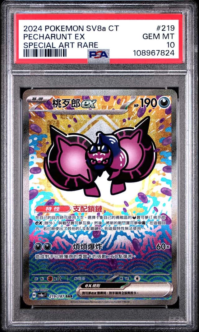 PECHARUNT ex