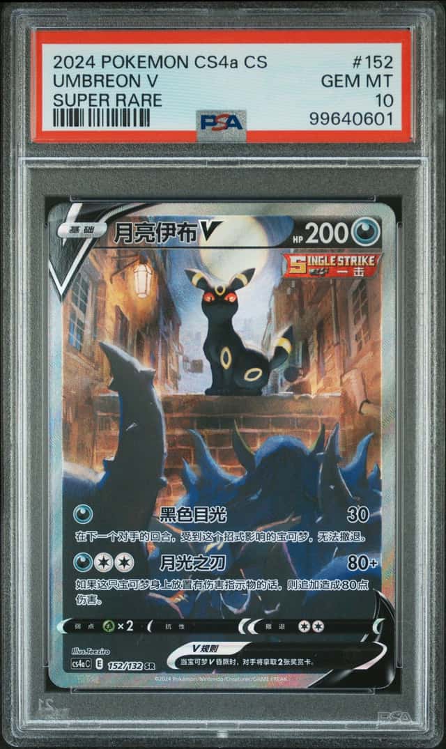 Umbreon V
