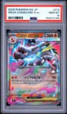 Mega Charizard X Ex