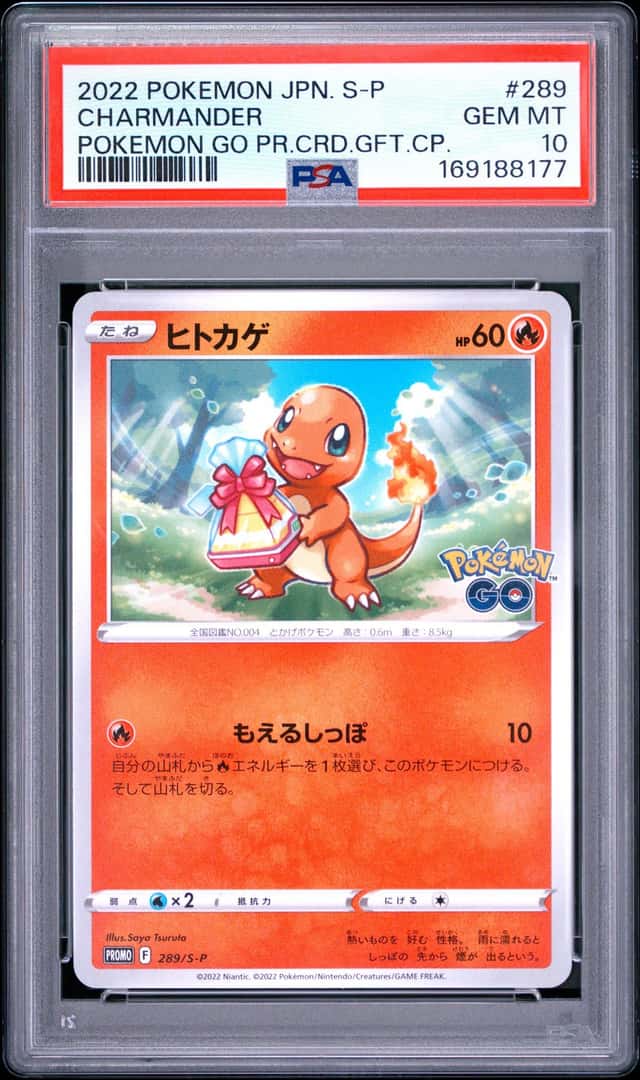 Charmander