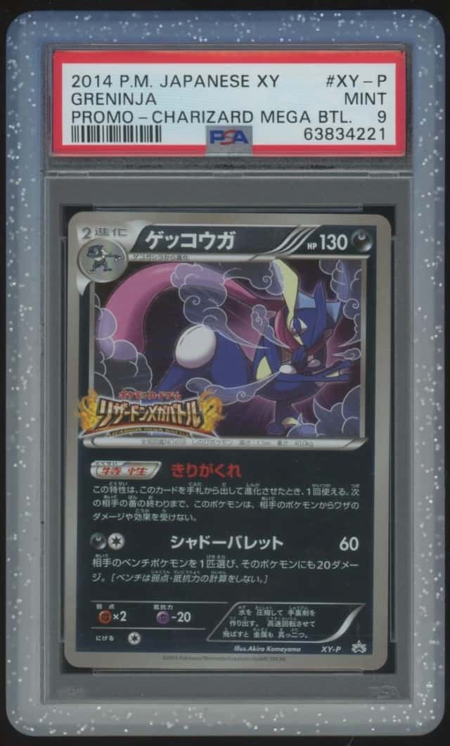 Greninja