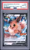 Eevee V