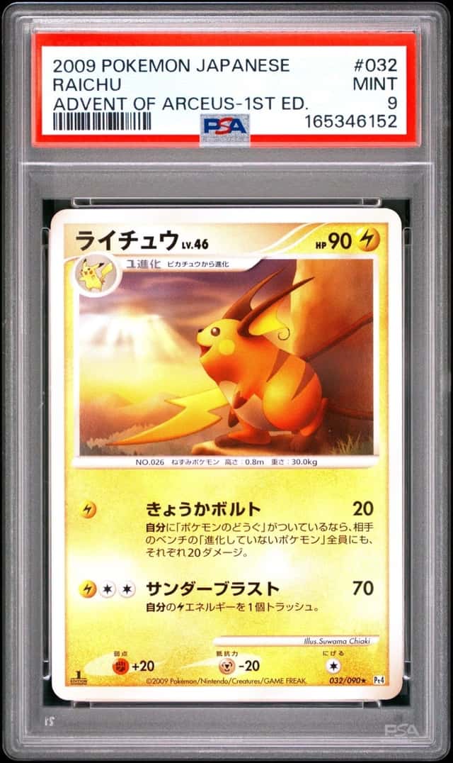 Raichu