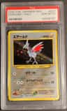 Skarmory