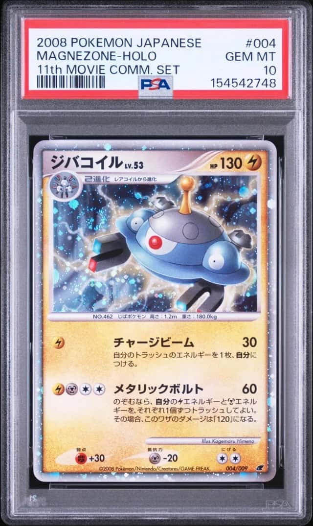 Magnezone
