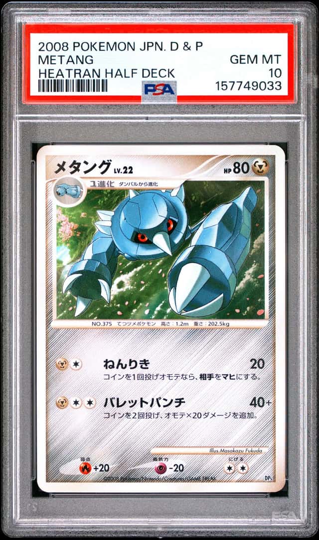 Metang