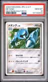 Metang