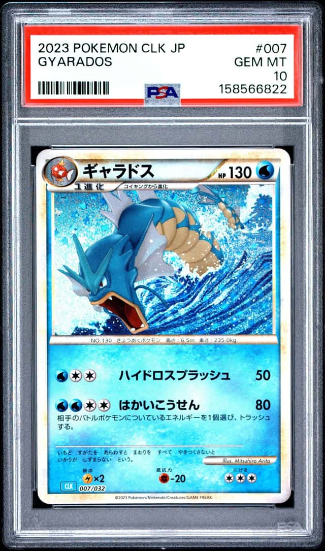 Gyarados