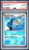 Gyarados