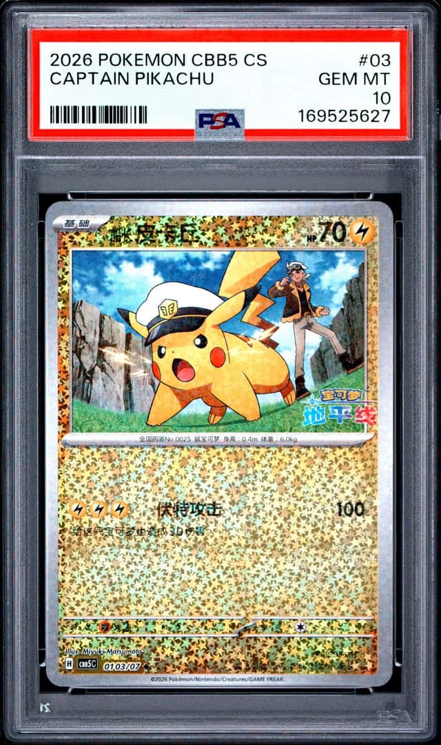 Captain Pikachu