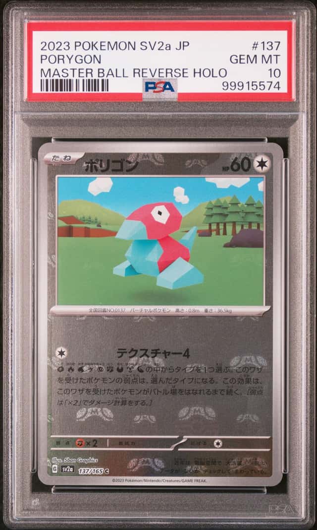 Porygon
