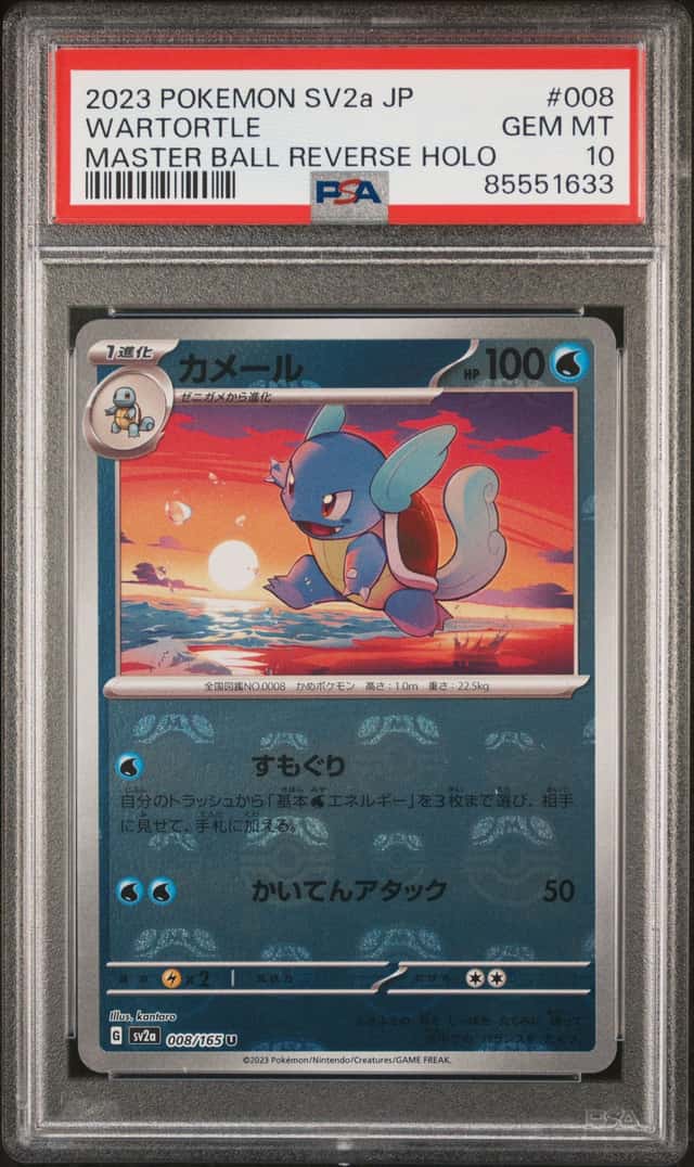 Wartortle