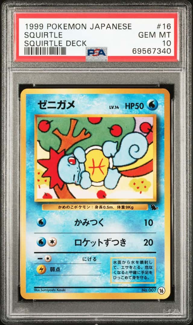 Squirtle