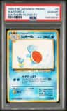 Wartortle
