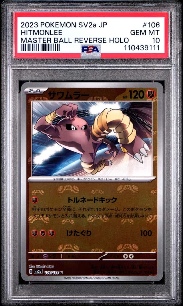 Hitmonlee
